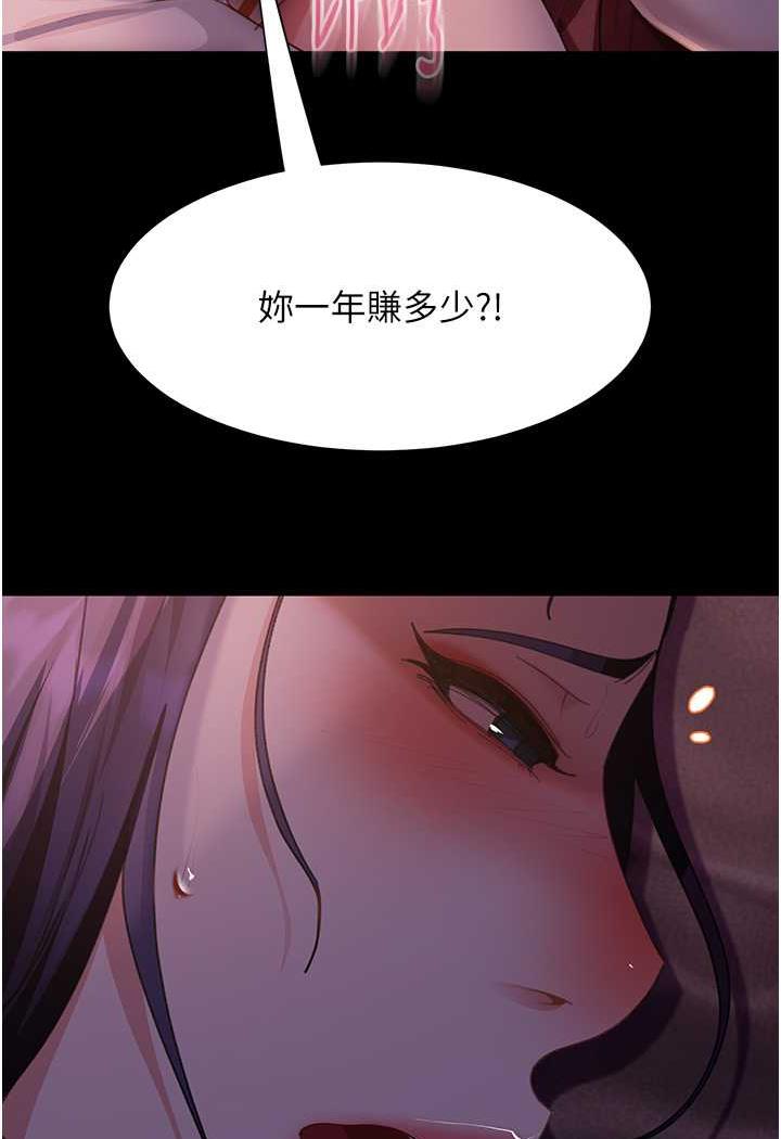 [韩国漫画] 直男逆袭婚友社 剧情,熟女人妻,女学生#[112P]-20