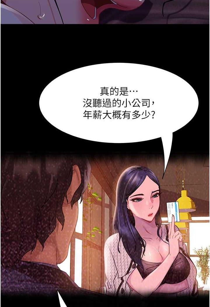 [韩国漫画] 直男逆袭婚友社 剧情,熟女人妻,女学生#[112P]-21