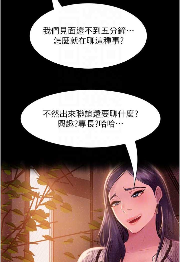 [韩国漫画] 直男逆袭婚友社 剧情,熟女人妻,女学生#[112P]-22