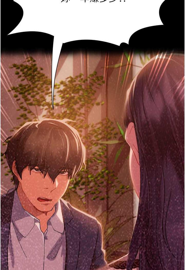 [韩国漫画] 直男逆袭婚友社 剧情,熟女人妻,女学生#[112P]-25