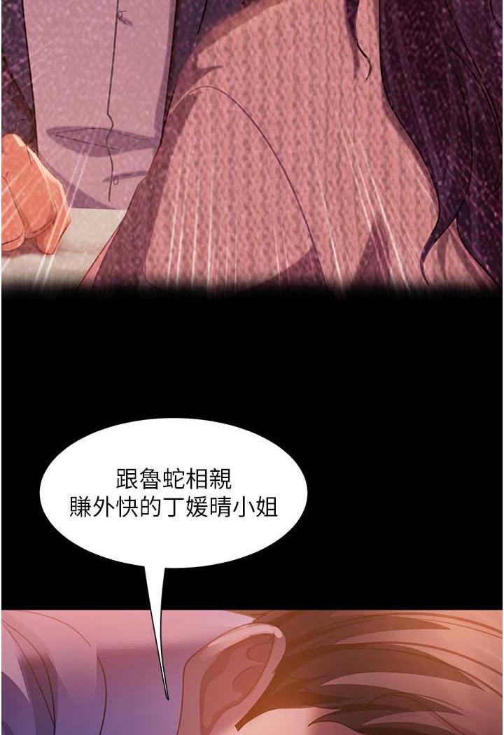 [韩国漫画] 直男逆袭婚友社 剧情,熟女人妻,女学生#[112P]-26