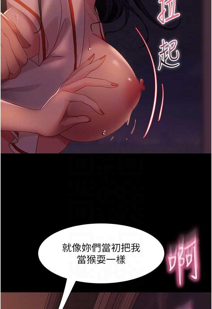 [韩国漫画] 直男逆袭婚友社 剧情,熟女人妻,女学生#[112P]-44