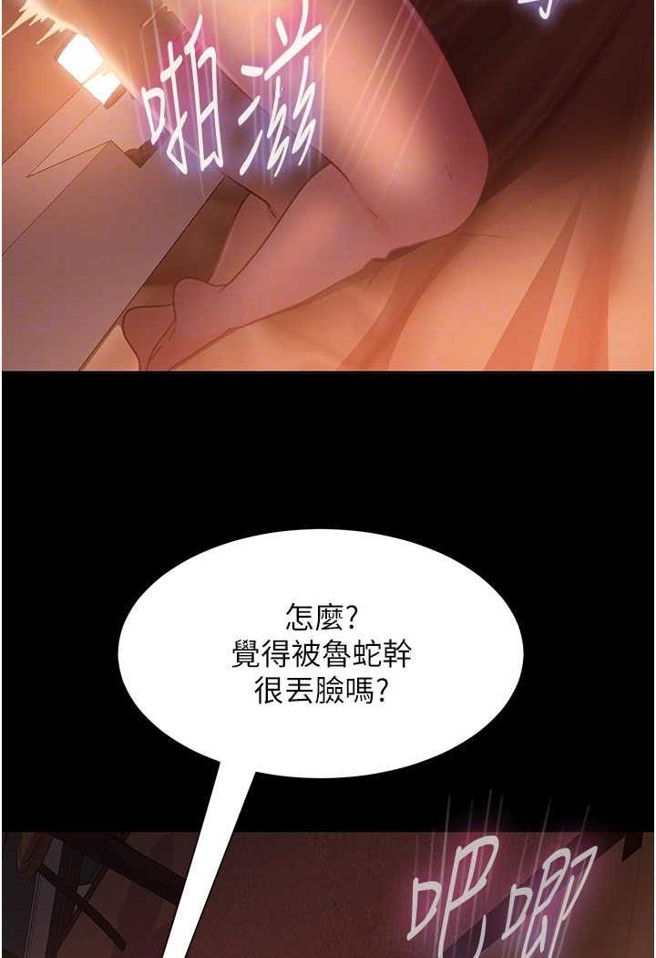 [韩国漫画] 直男逆袭婚友社 剧情,熟女人妻,女学生#[112P]-46