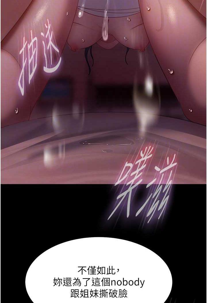 [韩国漫画] 直男逆袭婚友社 剧情,熟女人妻,女学生#[112P]-54