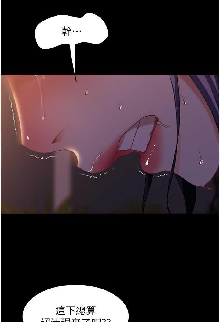 [韩国漫画] 直男逆袭婚友社 剧情,熟女人妻,女学生#[112P]-61