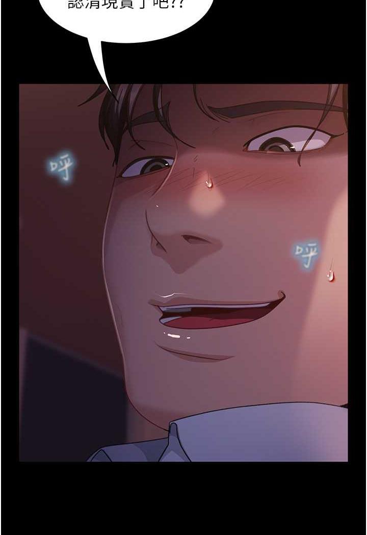 [韩国漫画] 直男逆袭婚友社 剧情,熟女人妻,女学生#[112P]-62