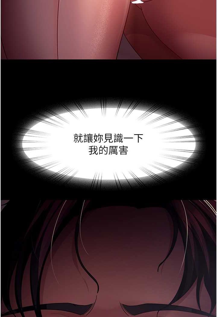 [韩国漫画] 直男逆袭婚友社 剧情,熟女人妻,女学生#[112P]-7