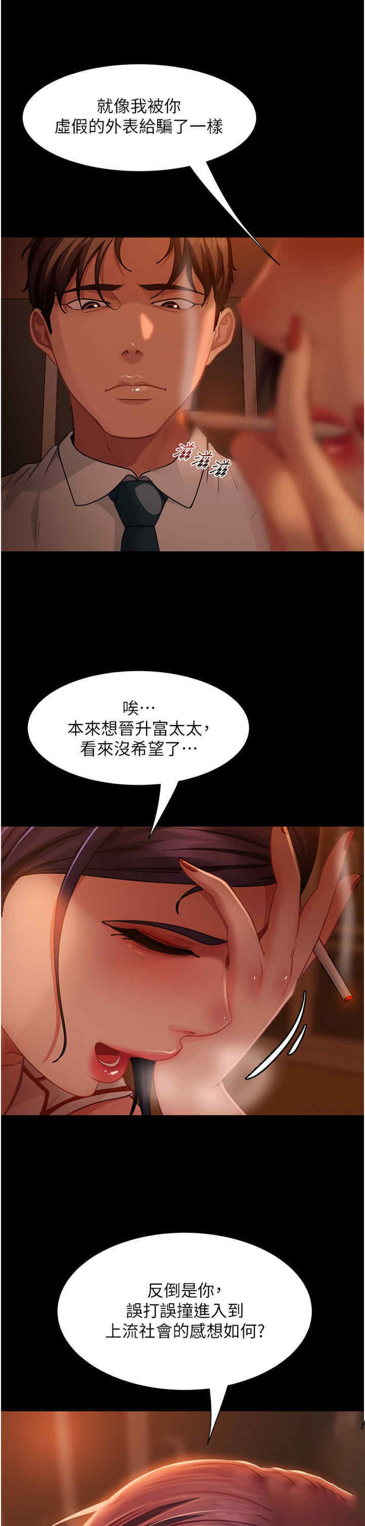 [韩国漫画] 直男逆袭婚友社 剧情,熟女人妻,女学生#[44P]-11