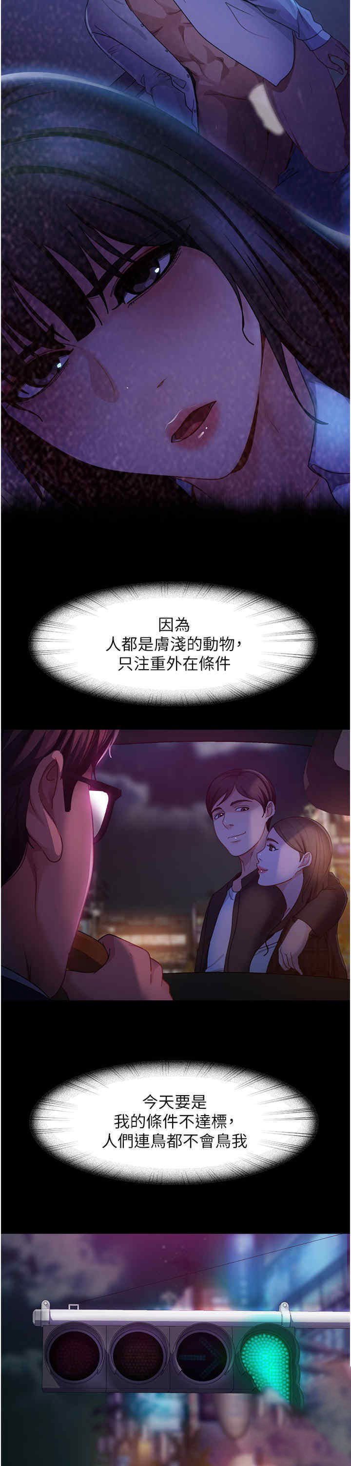 [韩国漫画] 直男逆袭婚友社 剧情,熟女人妻,女学生#[44P]-15