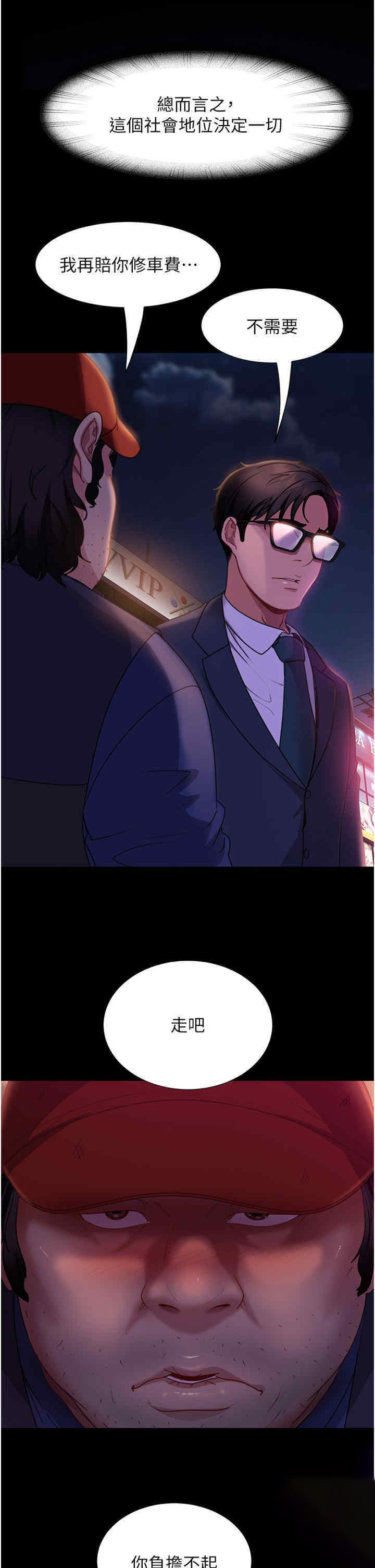 [韩国漫画] 直男逆袭婚友社 剧情,熟女人妻,女学生#[44P]-19