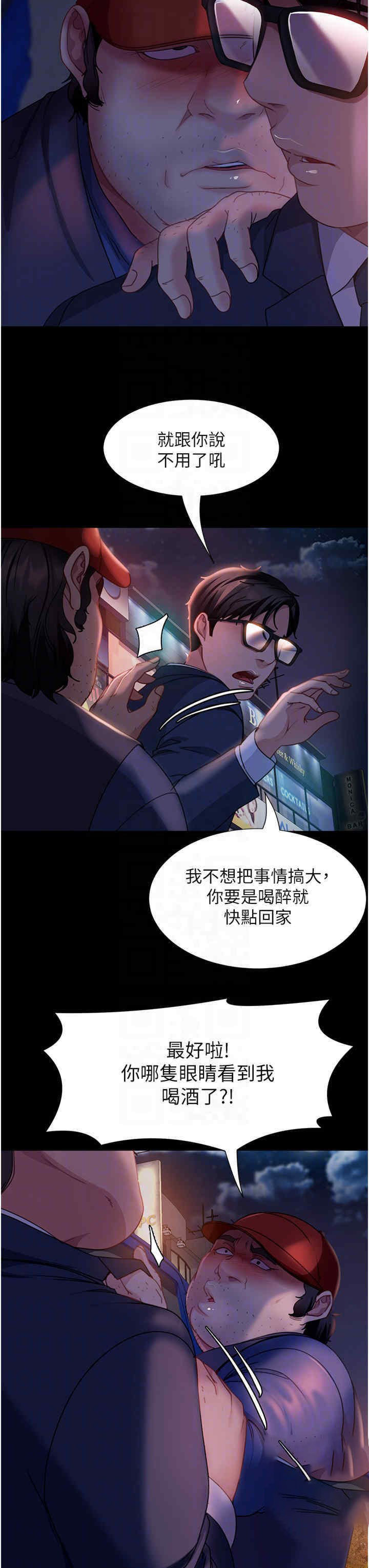 [韩国漫画] 直男逆袭婚友社 剧情,熟女人妻,女学生#[44P]-21