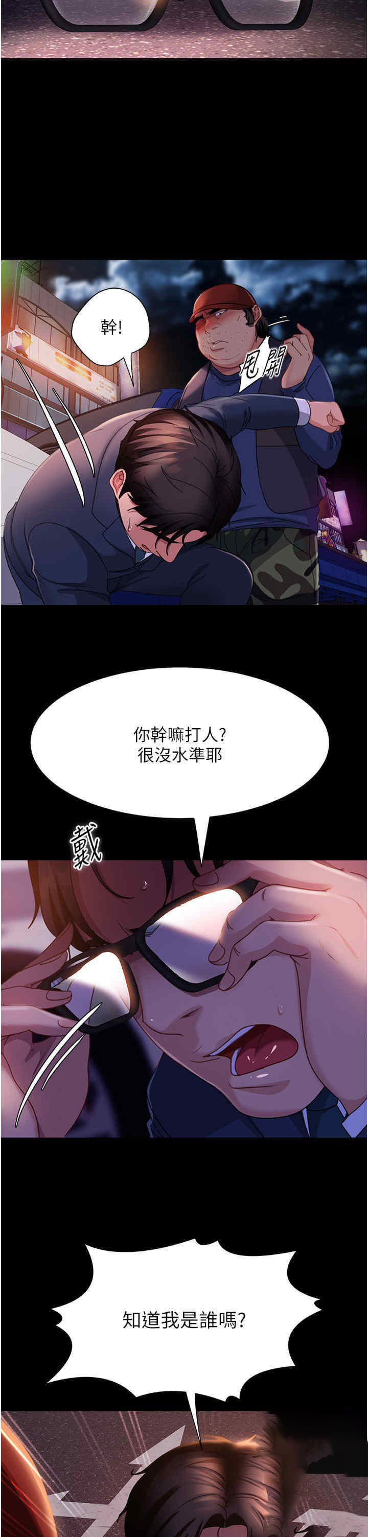 [韩国漫画] 直男逆袭婚友社 剧情,熟女人妻,女学生#[44P]-24