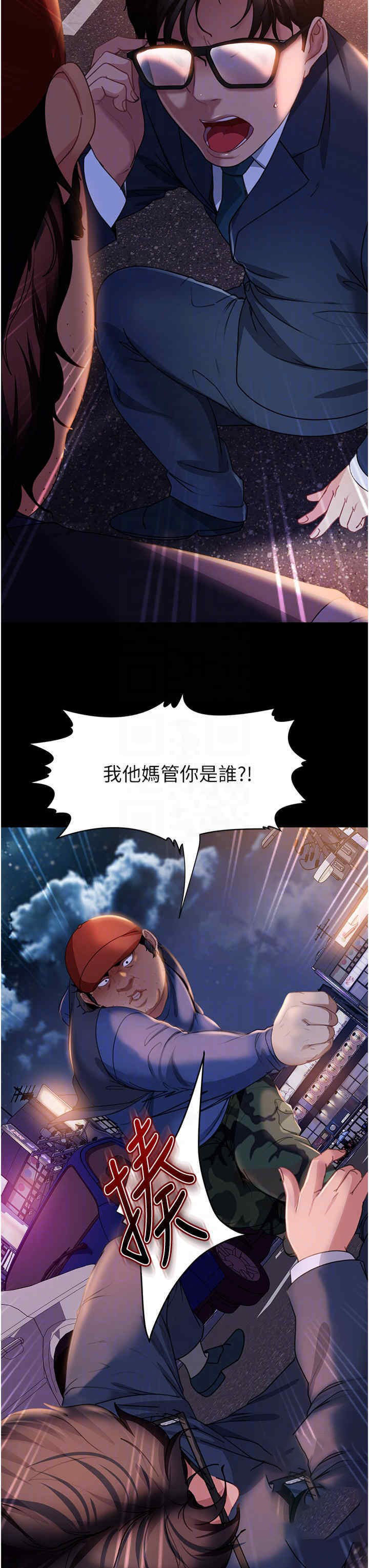 [韩国漫画] 直男逆袭婚友社 剧情,熟女人妻,女学生#[44P]-25