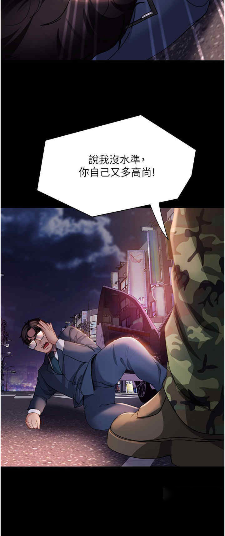 [韩国漫画] 直男逆袭婚友社 剧情,熟女人妻,女学生#[44P]-26