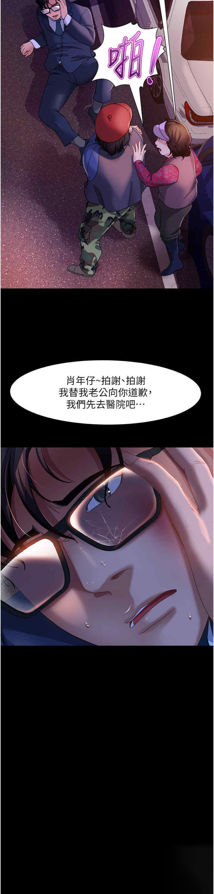 [韩国漫画] 直男逆袭婚友社 剧情,熟女人妻,女学生#[44P]-28