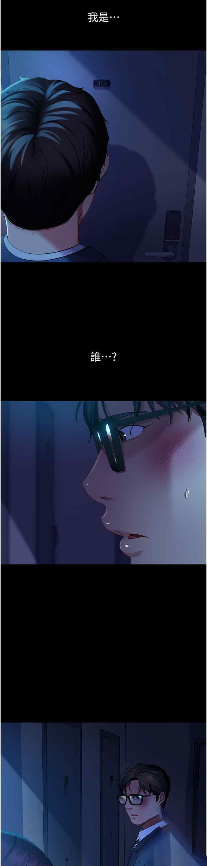 [韩国漫画] 直男逆袭婚友社 剧情,熟女人妻,女学生#[44P]-30