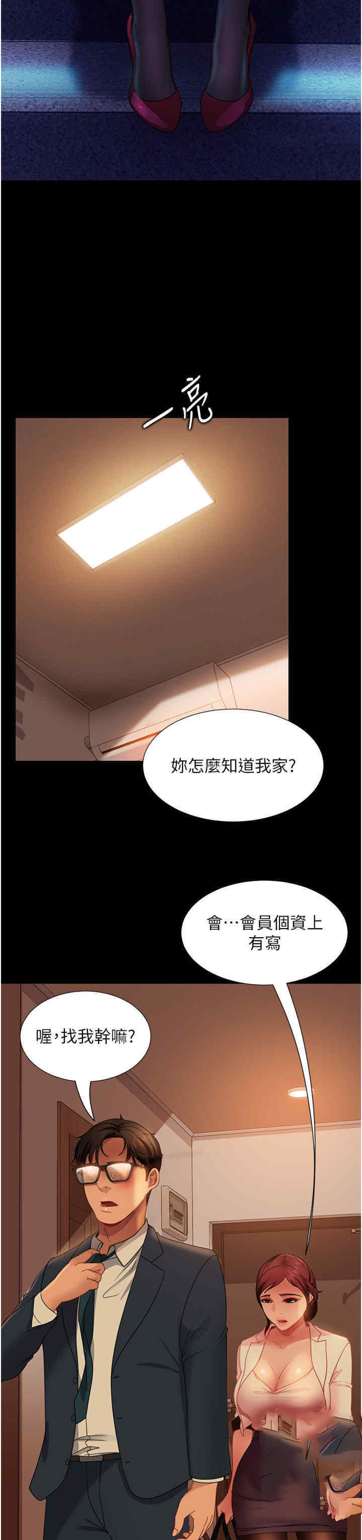[韩国漫画] 直男逆袭婚友社 剧情,熟女人妻,女学生#[44P]-32