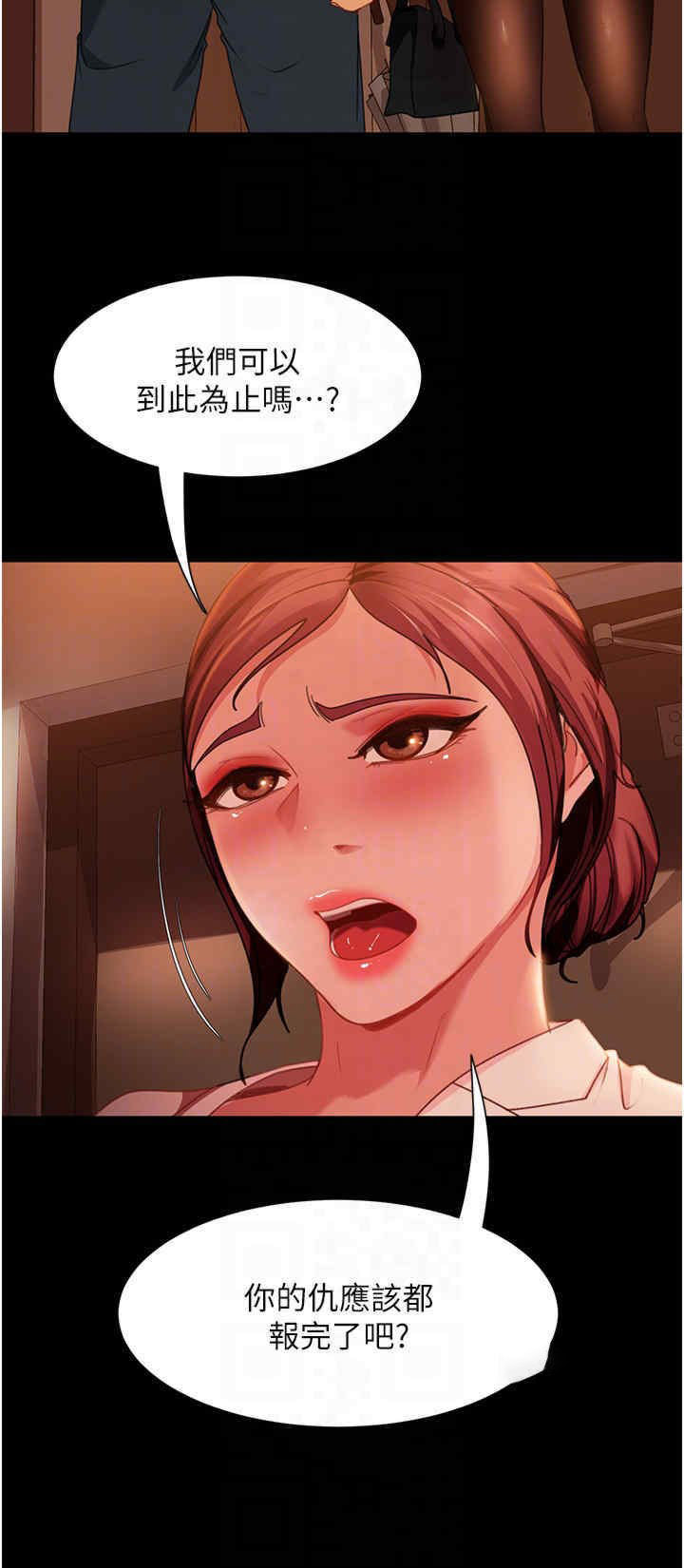 [韩国漫画] 直男逆袭婚友社 剧情,熟女人妻,女学生#[44P]-33