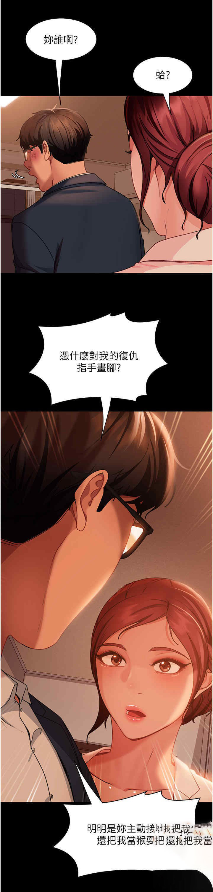 [韩国漫画] 直男逆袭婚友社 剧情,熟女人妻,女学生#[44P]-34