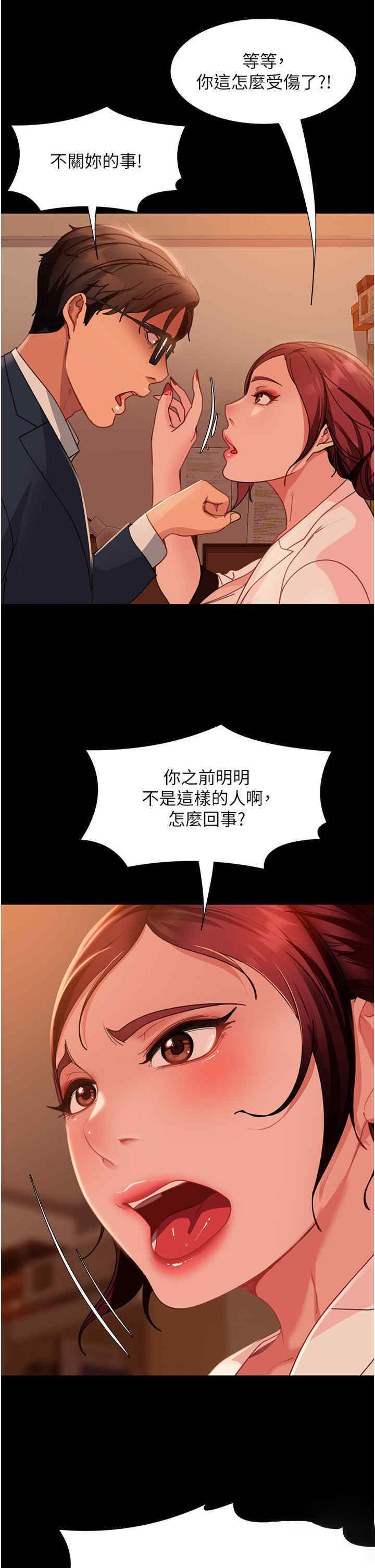 [韩国漫画] 直男逆袭婚友社 剧情,熟女人妻,女学生#[44P]-35