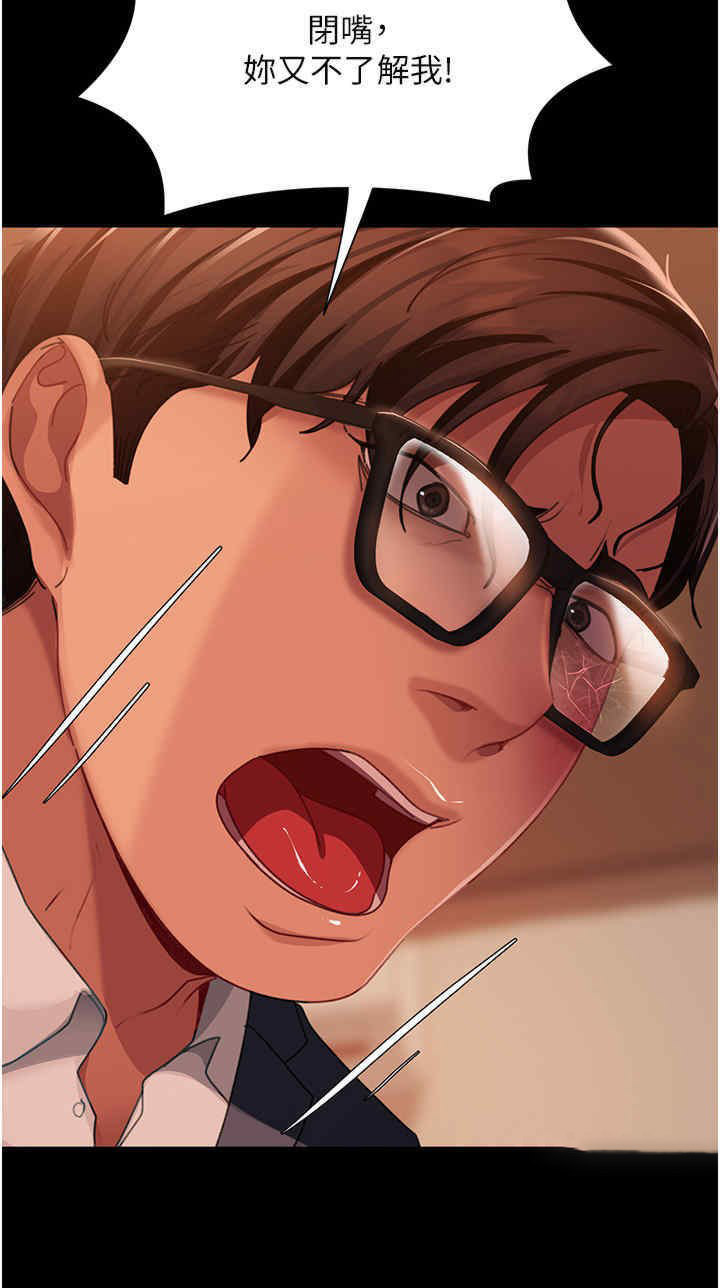 [韩国漫画] 直男逆袭婚友社 剧情,熟女人妻,女学生#[44P]-36