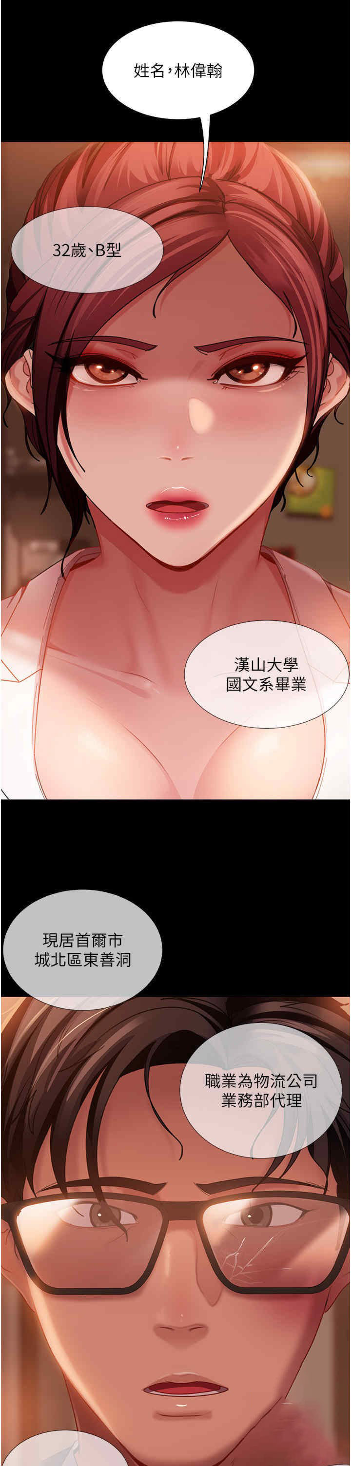 [韩国漫画] 直男逆袭婚友社 剧情,熟女人妻,女学生#[44P]-37