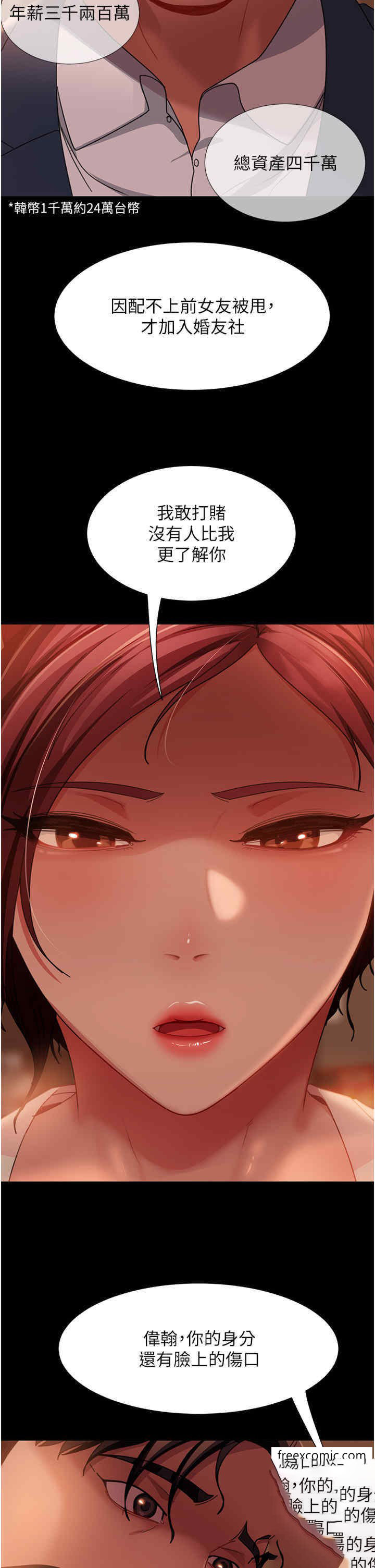 [韩国漫画] 直男逆袭婚友社 剧情,熟女人妻,女学生#[44P]-38