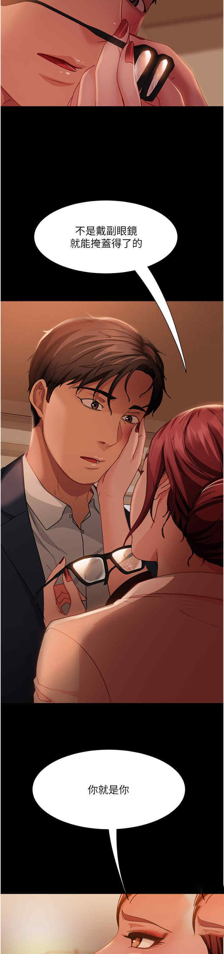 [韩国漫画] 直男逆袭婚友社 剧情,熟女人妻,女学生#[44P]-39