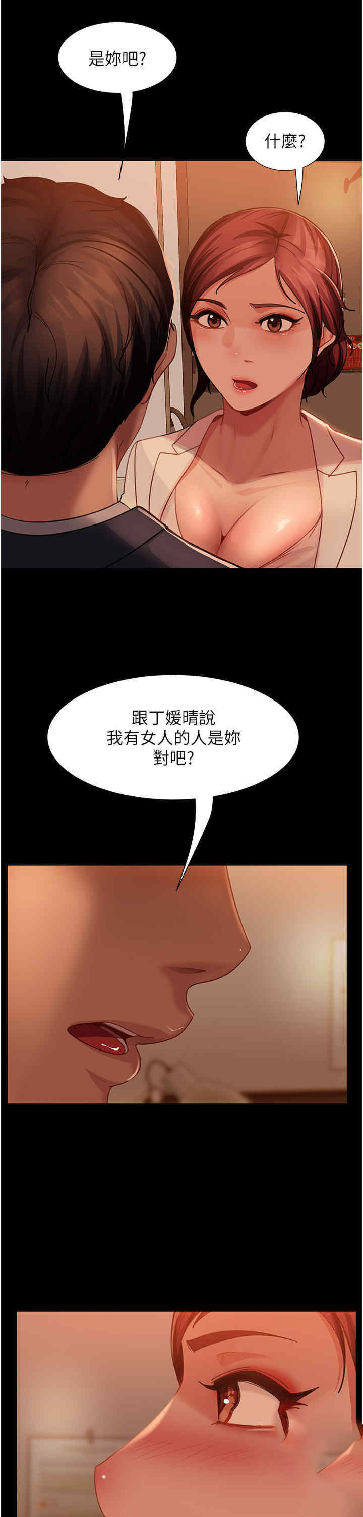 [韩国漫画] 直男逆袭婚友社 剧情,熟女人妻,女学生#[44P]-41