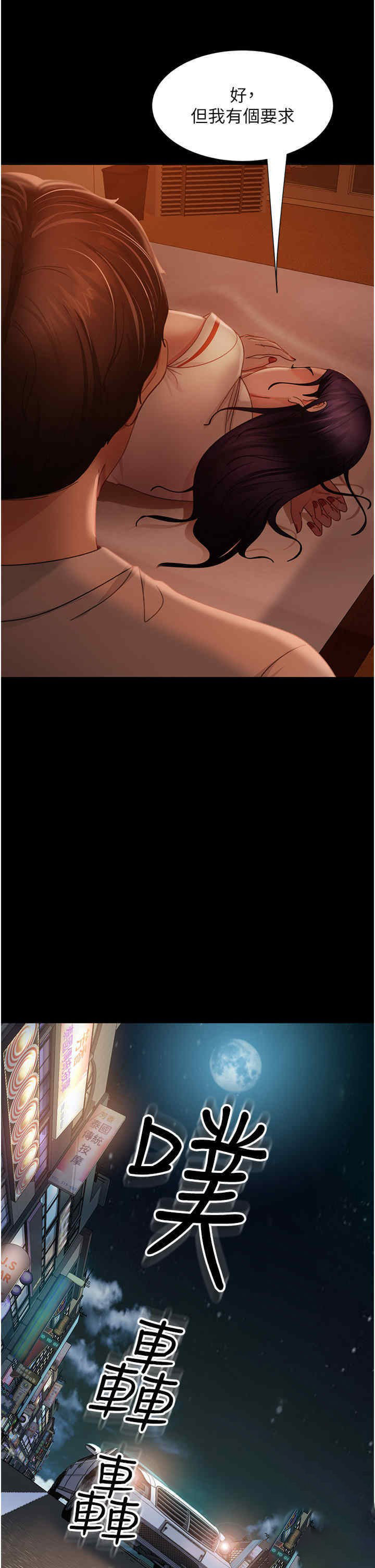 [韩国漫画] 直男逆袭婚友社 剧情,熟女人妻,女学生#[44P]-7