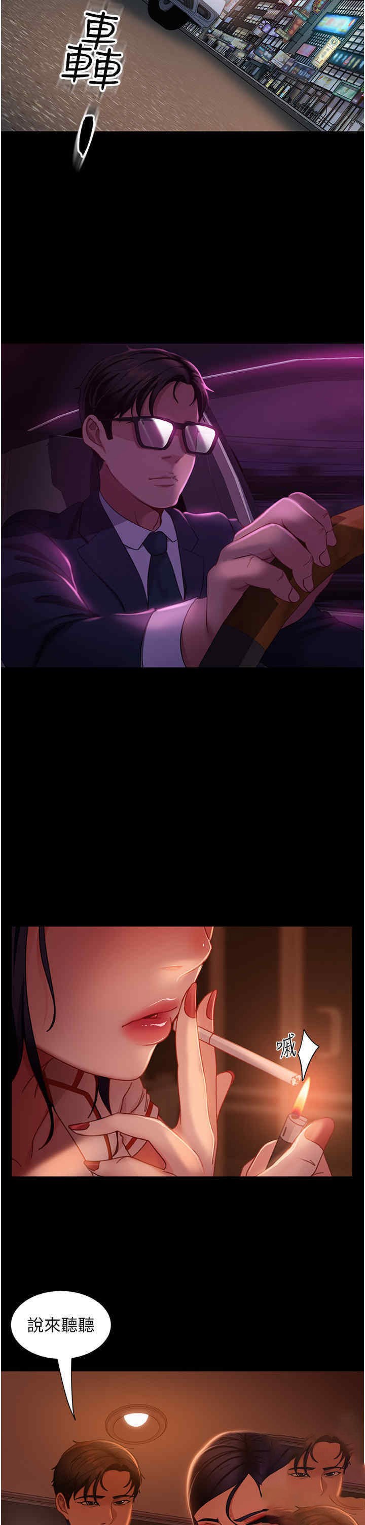 [韩国漫画] 直男逆袭婚友社 剧情,熟女人妻,女学生#[44P]-8