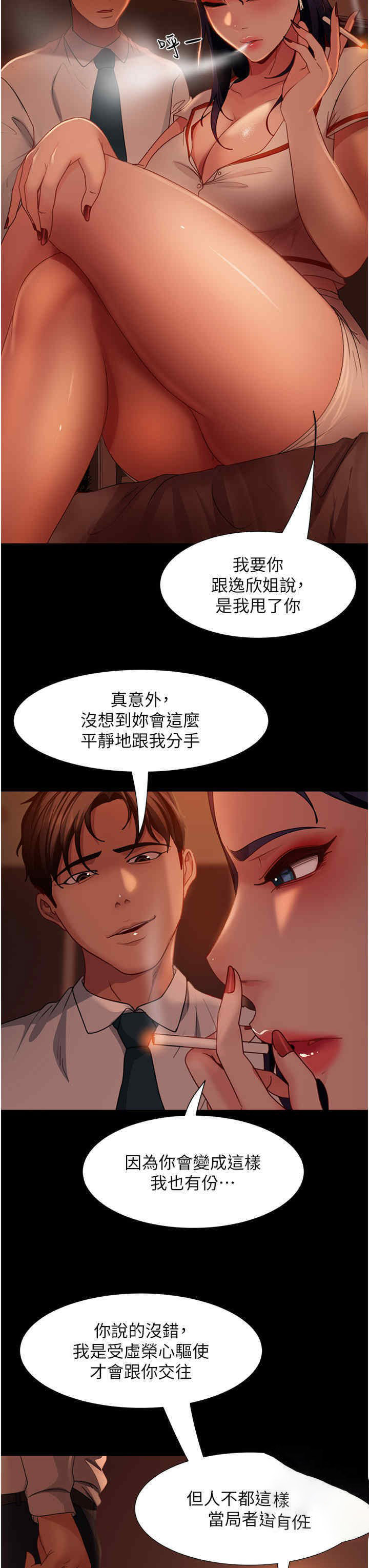 [韩国漫画] 直男逆袭婚友社 剧情,熟女人妻,女学生#[44P]-9