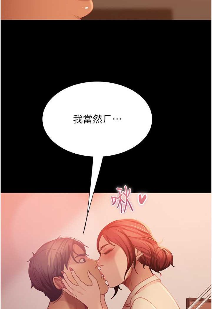 [韩国漫画] 直男逆袭婚友社 剧情,熟女人妻,女学生#[126P]-104