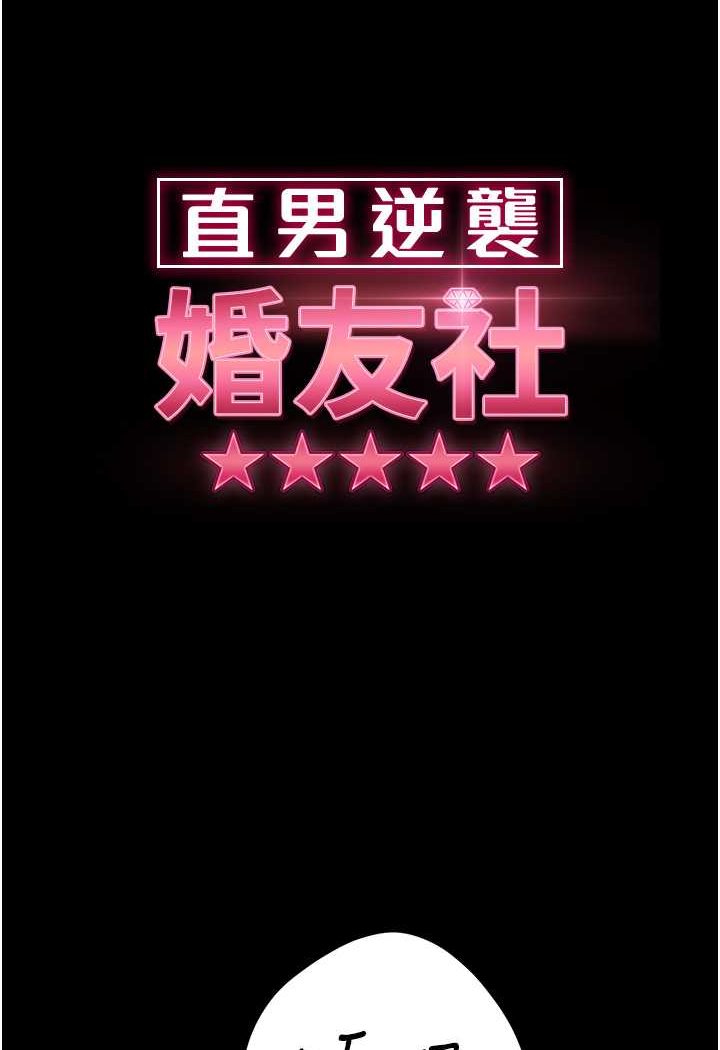 [韩国漫画] 直男逆袭婚友社 剧情,熟女人妻,女学生#[126P]-12