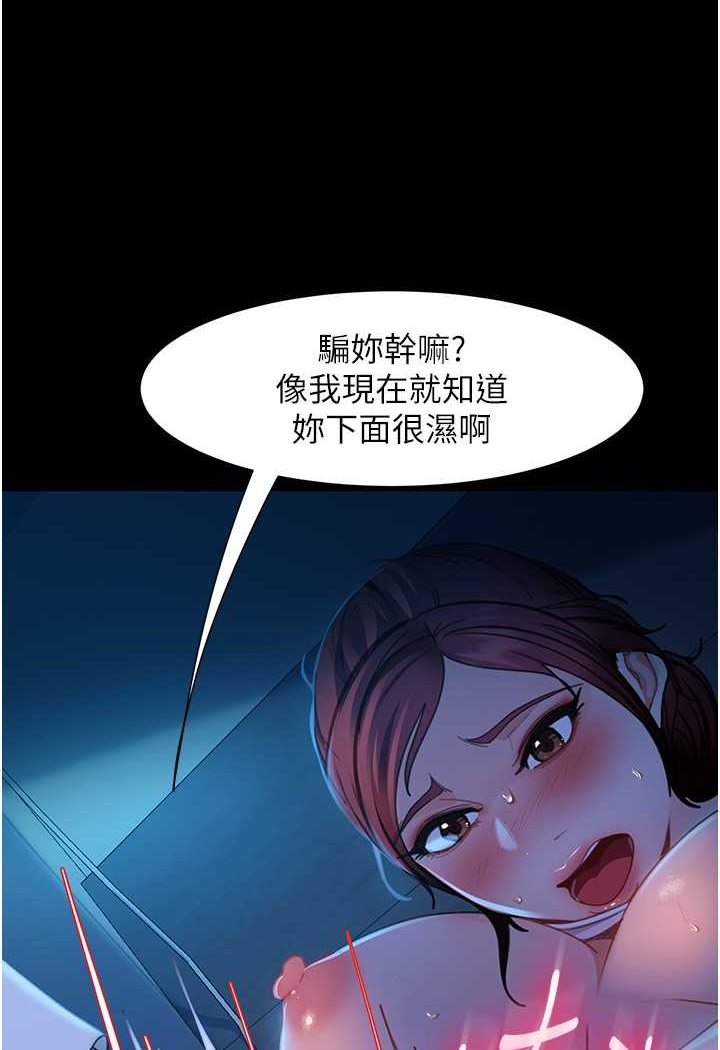 [韩国漫画] 直男逆袭婚友社 剧情,熟女人妻,女学生#[126P]-45