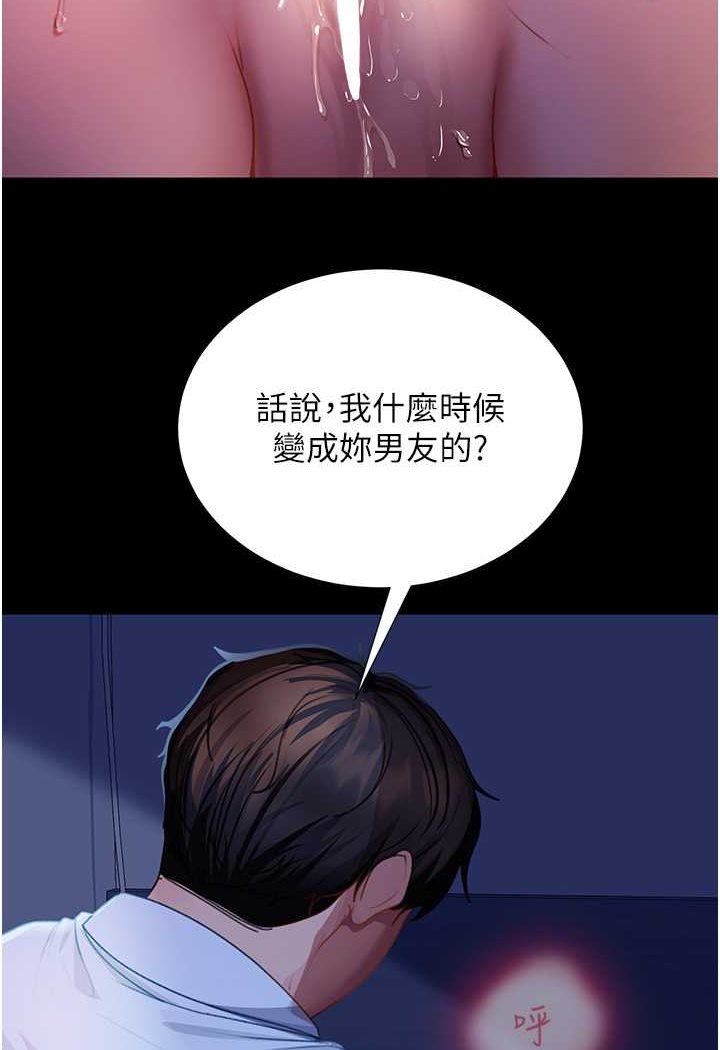 [韩国漫画] 直男逆袭婚友社 剧情,熟女人妻,女学生#[126P]-52