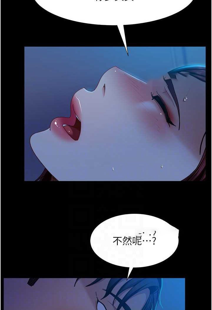 [韩国漫画] 直男逆袭婚友社 剧情,熟女人妻,女学生#[126P]-55