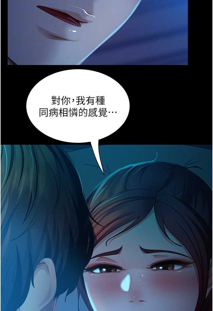 [韩国漫画] 直男逆袭婚友社 剧情,熟女人妻,女学生#[126P]-58