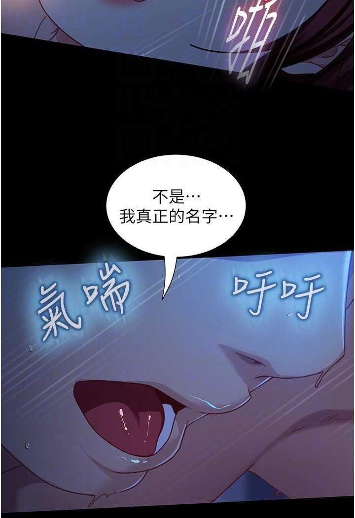 [韩国漫画] 直男逆袭婚友社 剧情,熟女人妻,女学生#[126P]-72