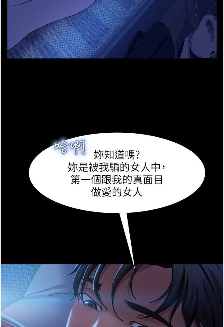[韩国漫画] 直男逆袭婚友社 剧情,熟女人妻,女学生#[126P]-93