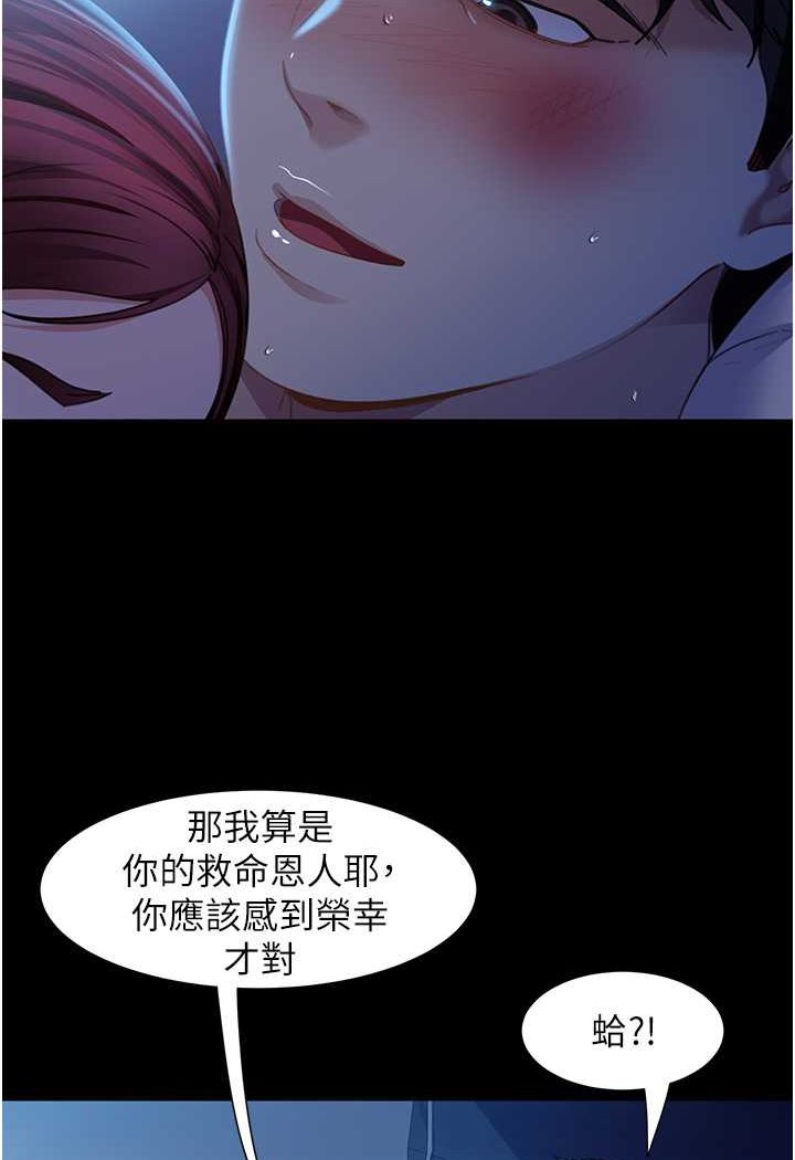 [韩国漫画] 直男逆袭婚友社 剧情,熟女人妻,女学生#[126P]-94