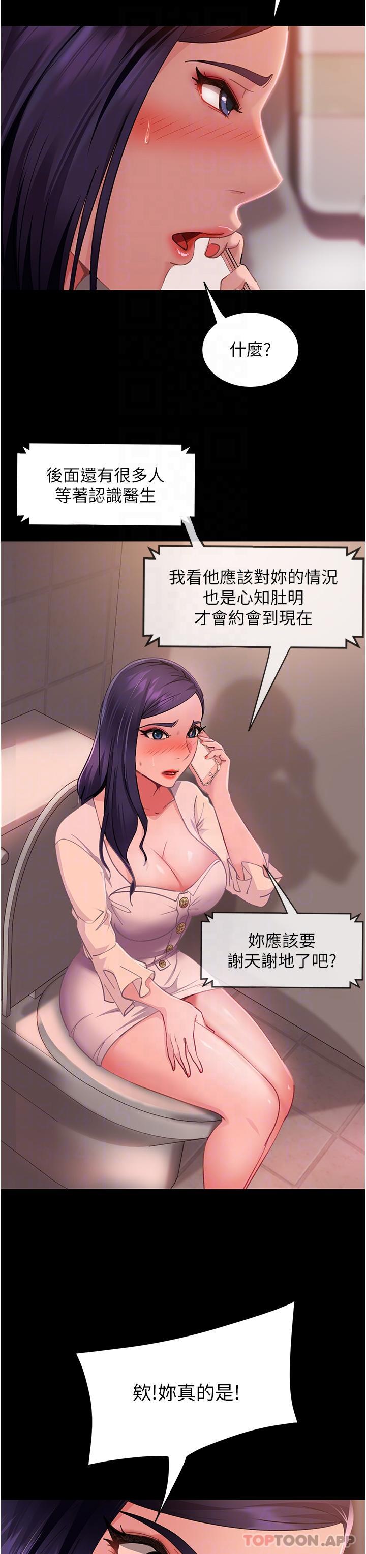 [韩国漫画] 直男逆袭婚友社 剧情,熟女人妻,女学生#[43P]-16