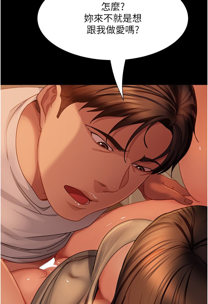 [韩国漫画] 直男逆袭婚友社 剧情,熟女人妻,女学生#[121P]-109