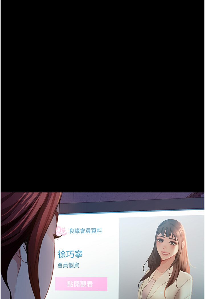 [韩国漫画] 直男逆袭婚友社 剧情,熟女人妻,女学生#[121P]-112