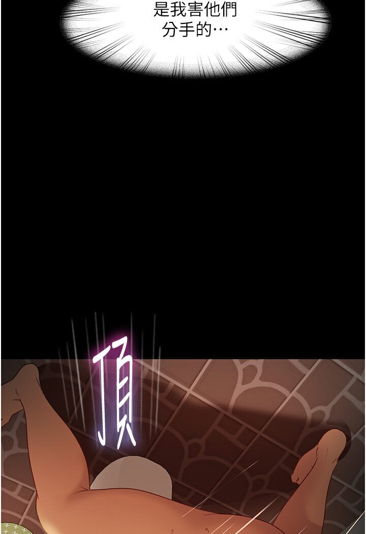 [韩国漫画] 直男逆袭婚友社 剧情,熟女人妻,女学生#[121P]-115