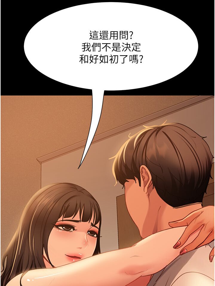 [韩国漫画] 直男逆袭婚友社 剧情,熟女人妻,女学生#[121P]-32