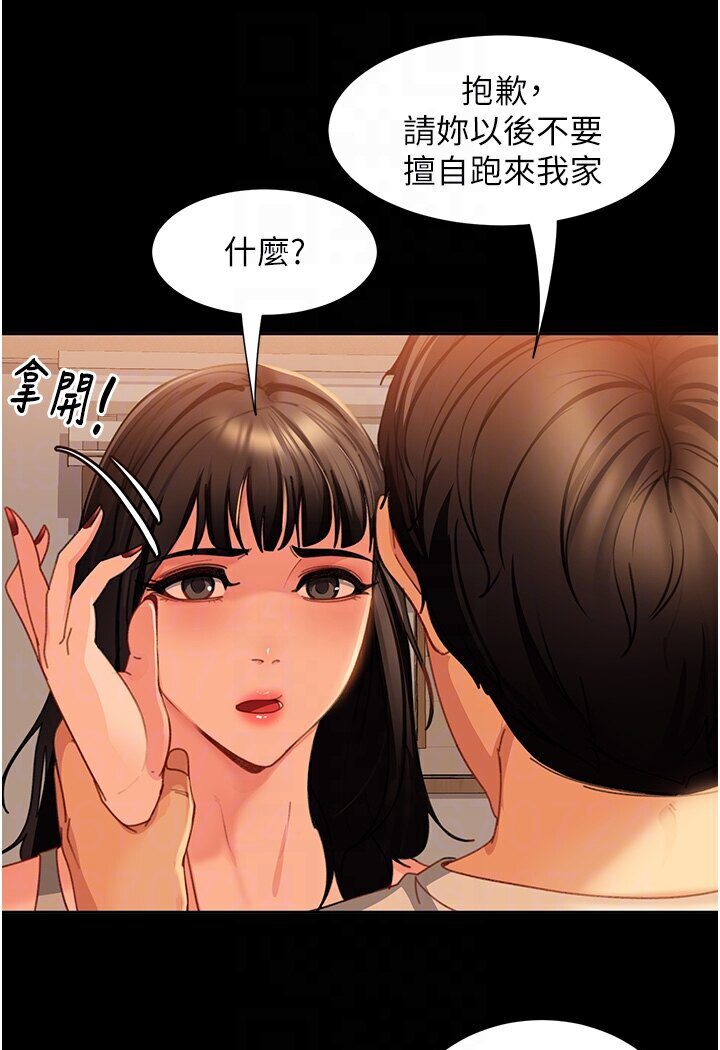 [韩国漫画] 直男逆袭婚友社 剧情,熟女人妻,女学生#[121P]-35