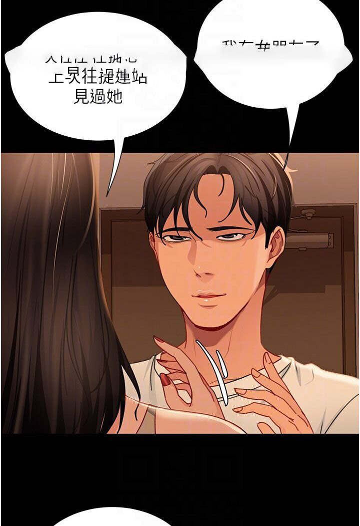 [韩国漫画] 直男逆袭婚友社 剧情,熟女人妻,女学生#[121P]-36