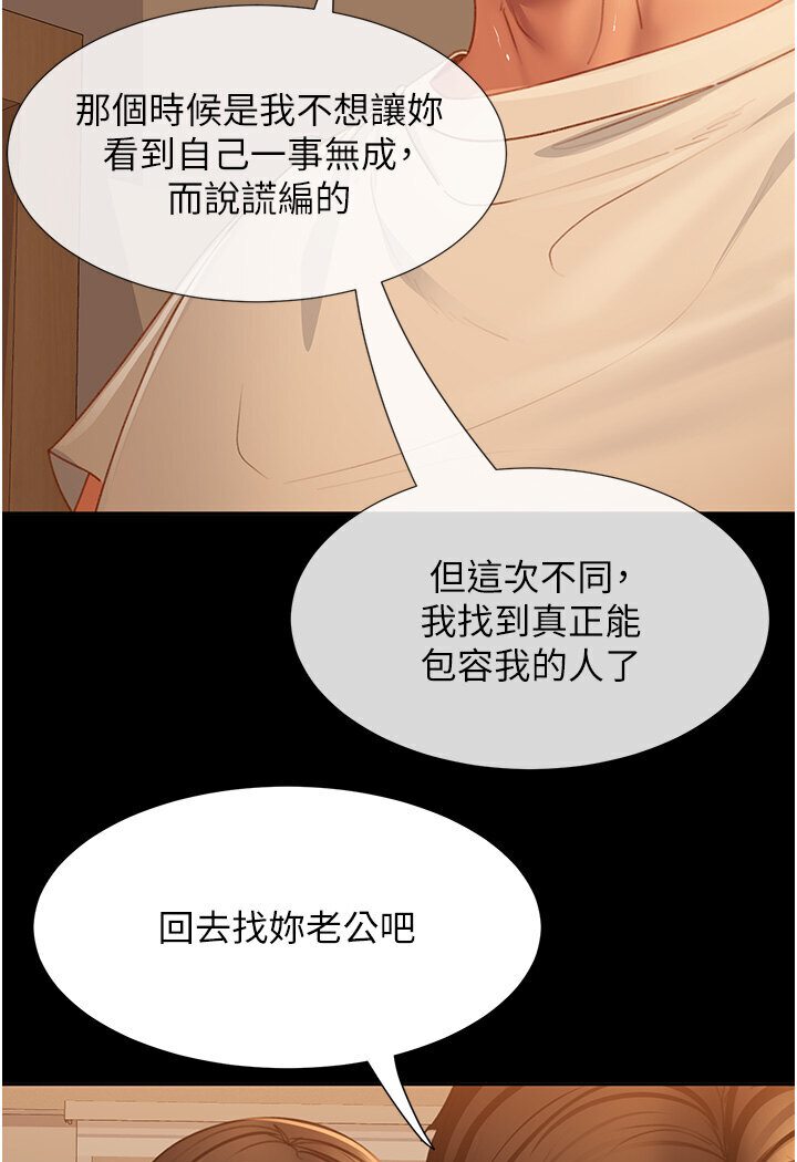 [韩国漫画] 直男逆袭婚友社 剧情,熟女人妻,女学生#[121P]-38