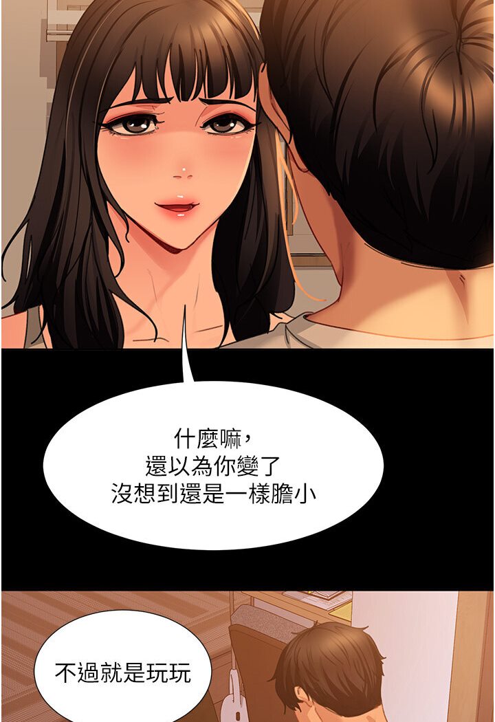 [韩国漫画] 直男逆袭婚友社 剧情,熟女人妻,女学生#[121P]-39